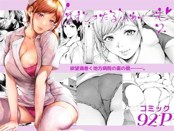 ほすぴたるふぁーむ2画像