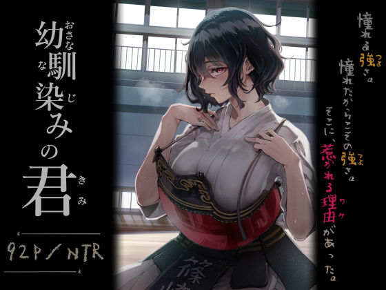 幼馴染みの君画像